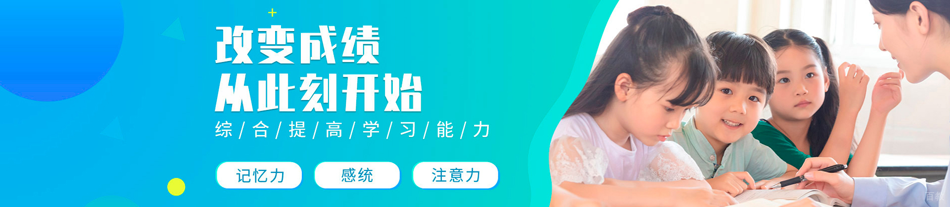 深圳金博智慧注意力训练中心