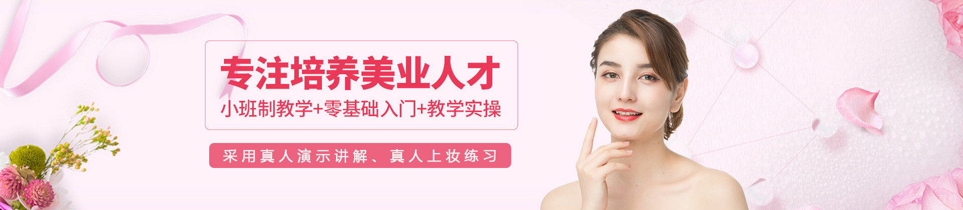 青岛觅音美妆