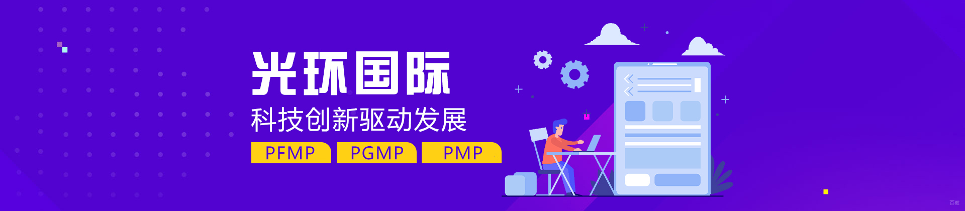 福州光环国际