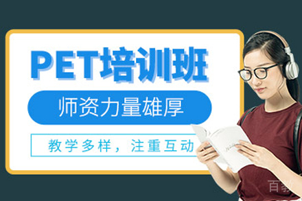 北京pte培训辅导班