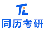 长沙同历考研