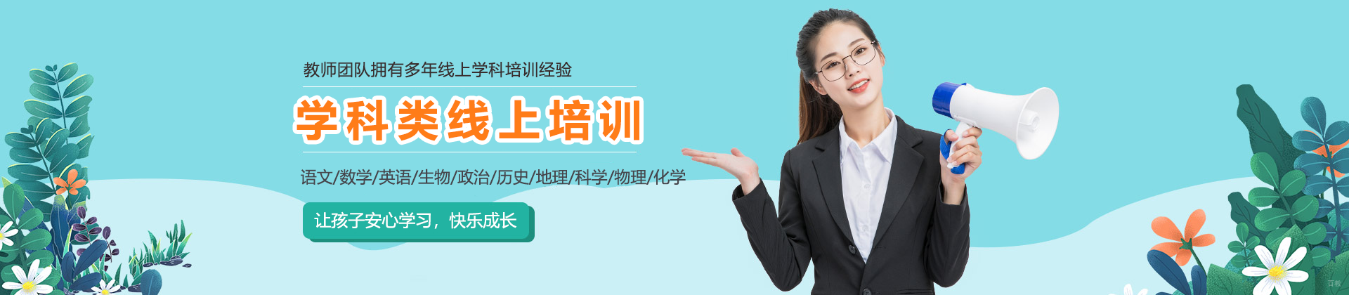 上海希望学网课