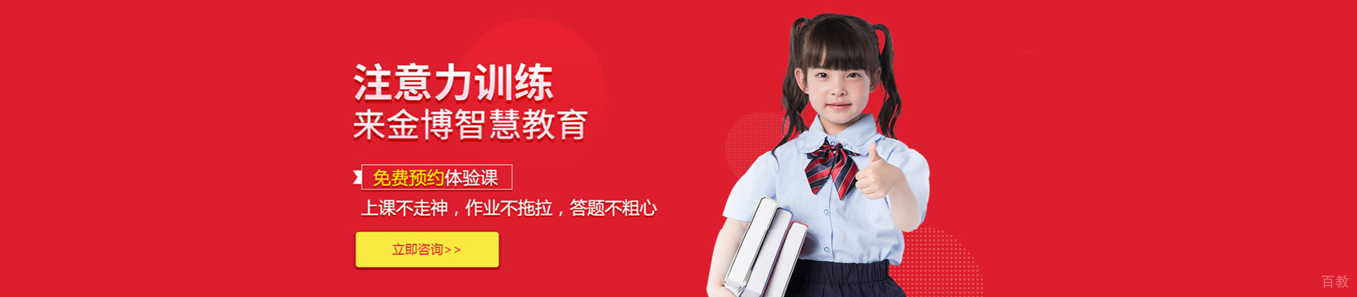 沈阳金博智慧