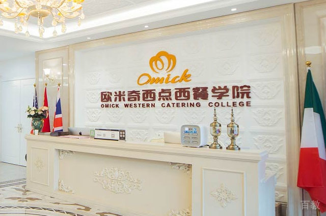 学校前台环境