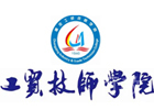 重庆工贸技师学院