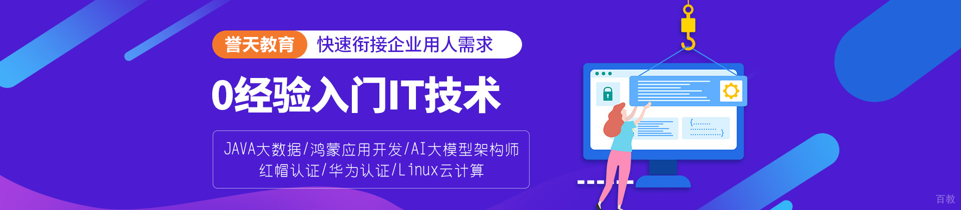 西安誉天教育