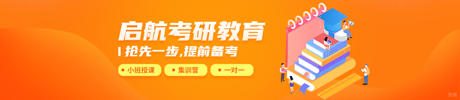 上海启航考研