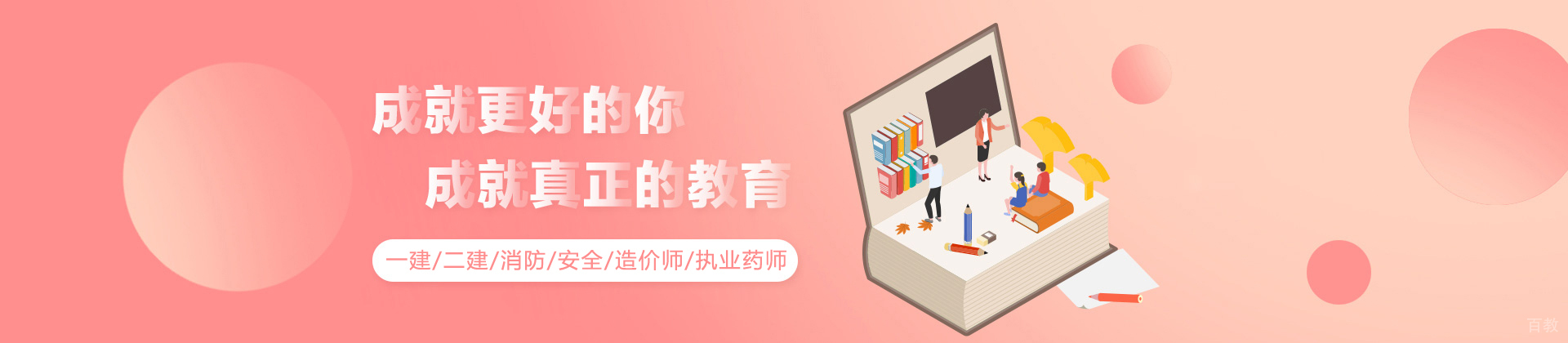 哈尔滨优路教育