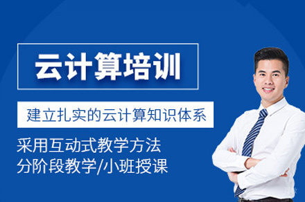 西安Linux培训班