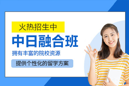 广州双威公学中日融合班