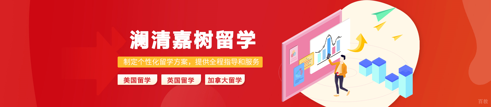 天津澜清嘉树留学