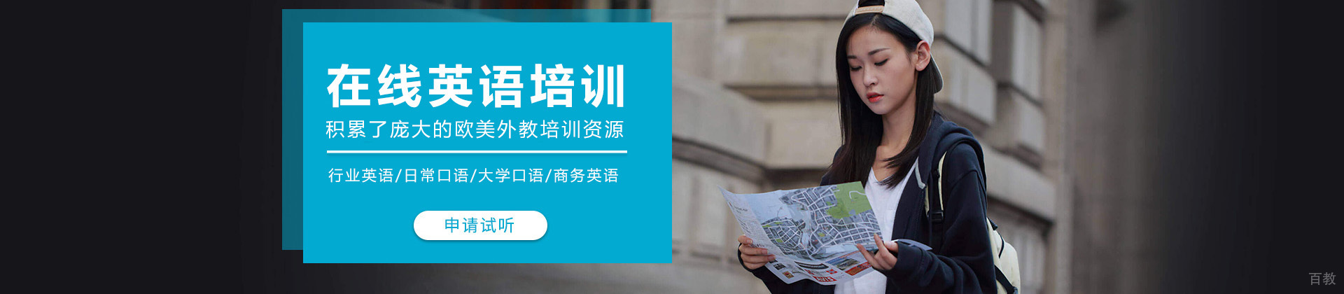 长沙阿卡索在线英语