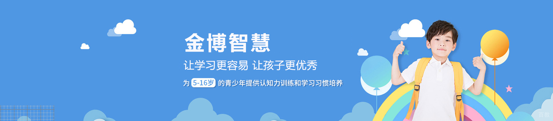 苏州金博智慧