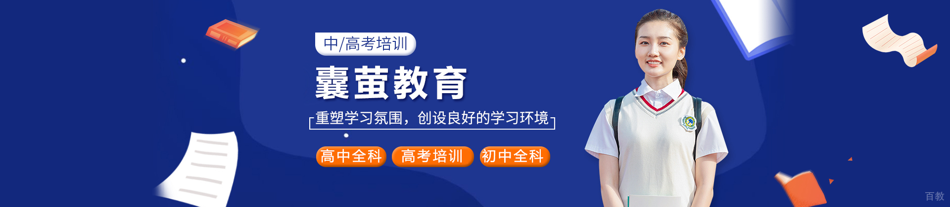 北京囊萤自习室