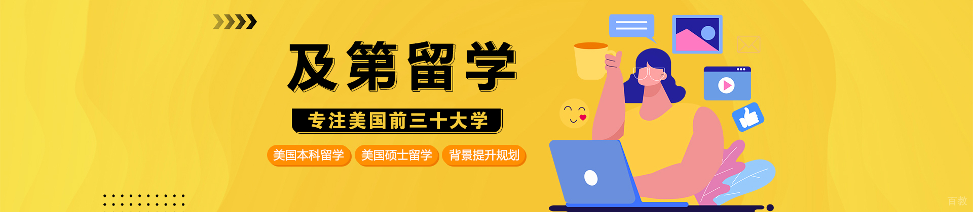 上海及第教育