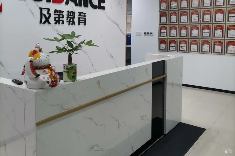前台接待区