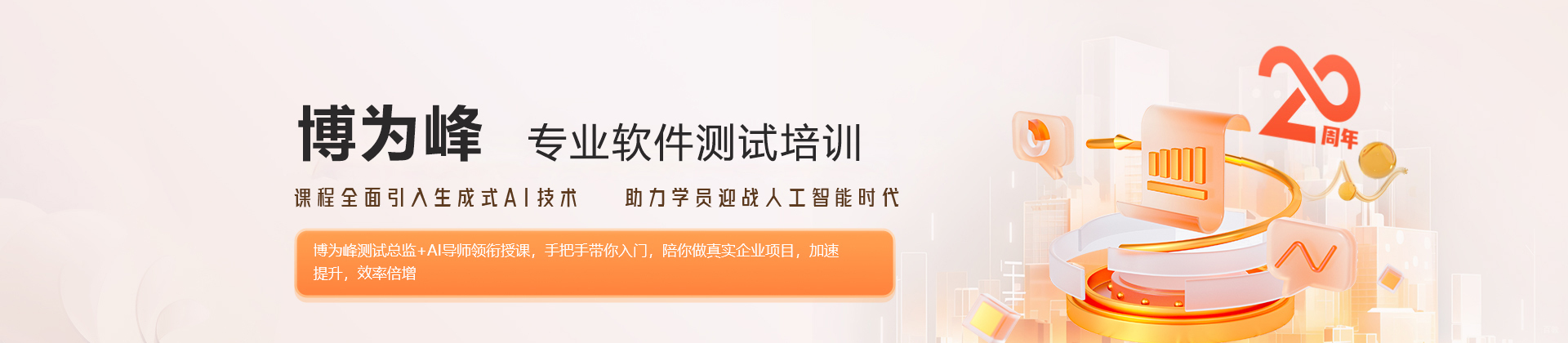 北京博为峰教育