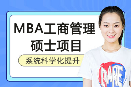 南京英国安格利亚鲁斯金大学MBA工商管理硕士项目