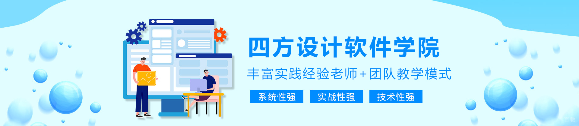 天津四方设计软件学院