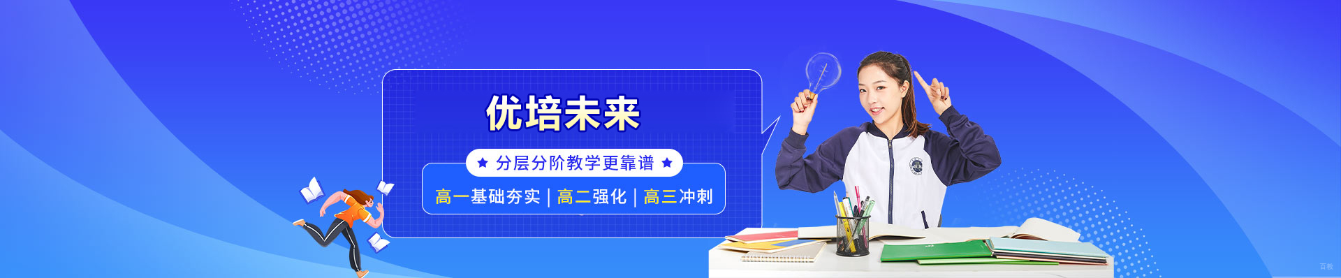 北京优培未来