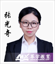 张光奇老师