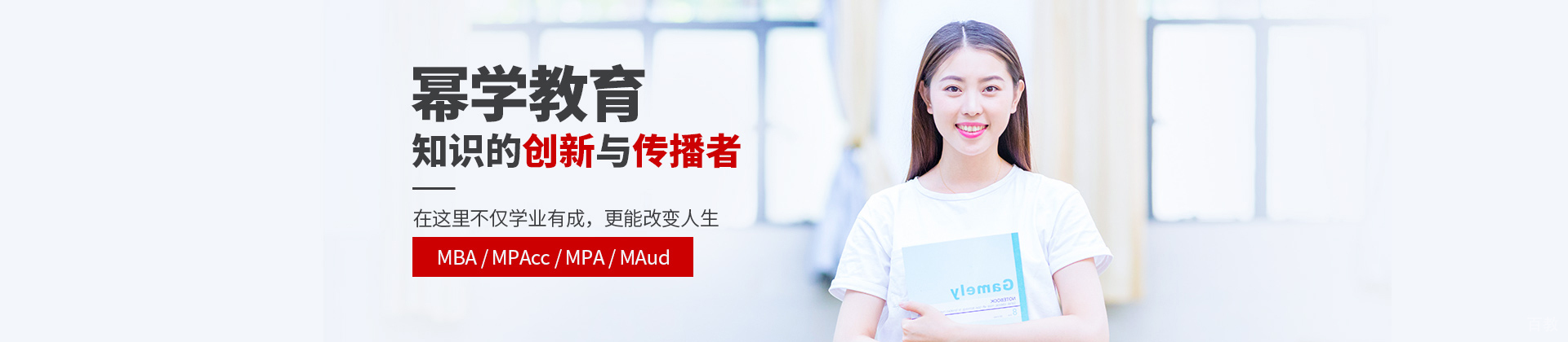 北京幂学教育