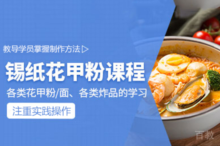郑州花甲粉丝制作培训班