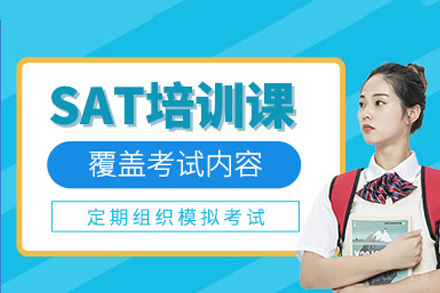 长沙sat考试培训