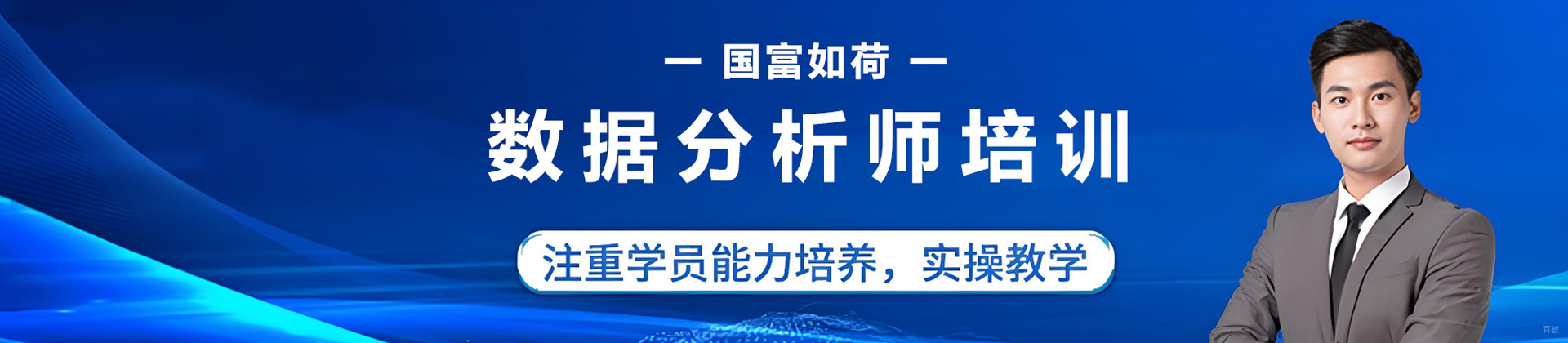 青岛国富如荷