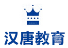 福州汉唐教育师资团队