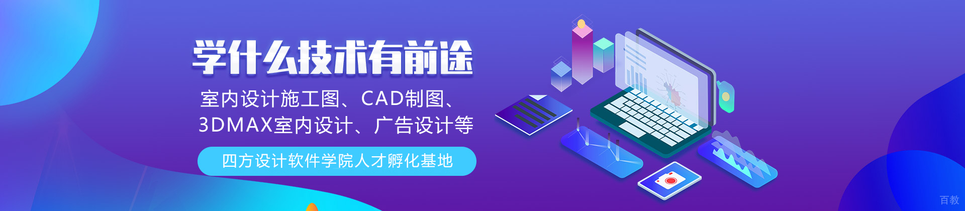 石家庄四方设计软件学院