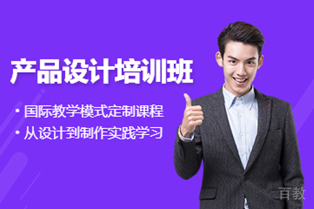 石家庄产品设计培训课程