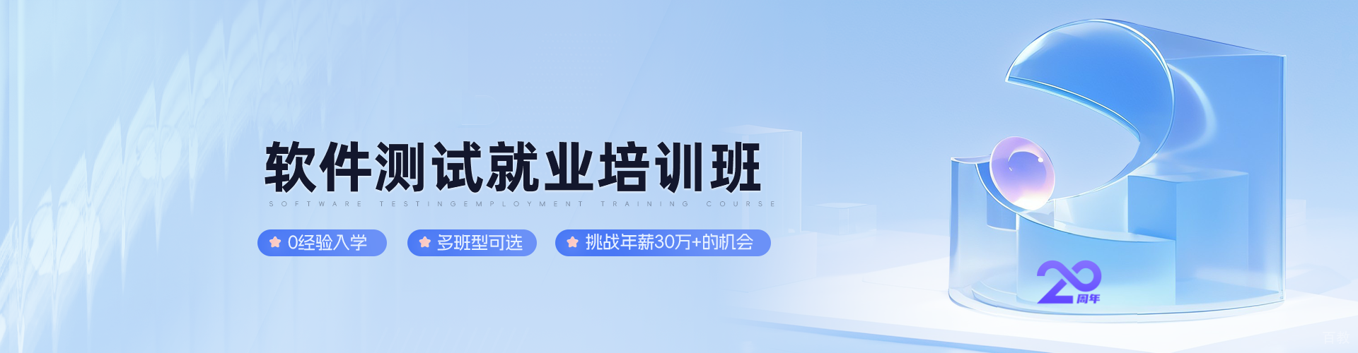 博为峰