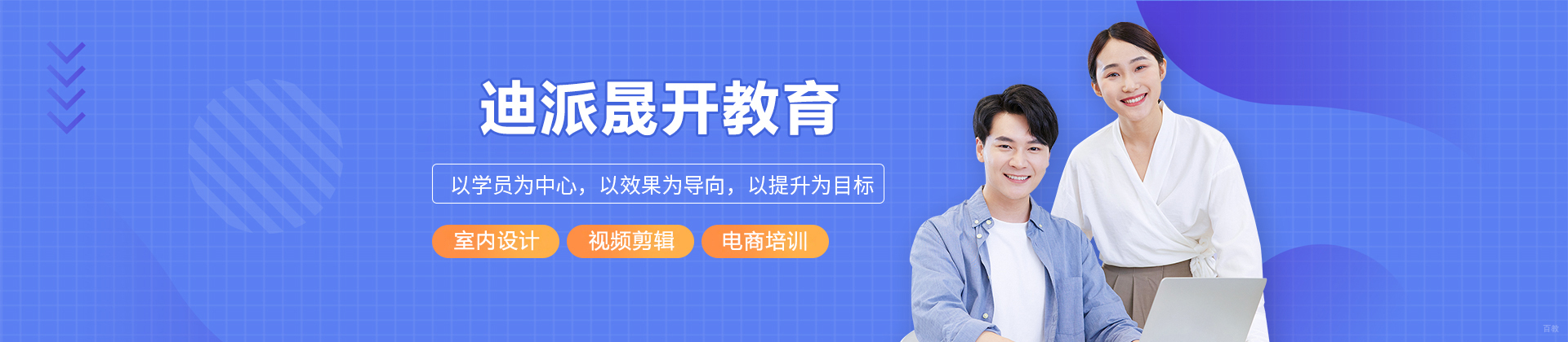 沈阳迪派晟开教育