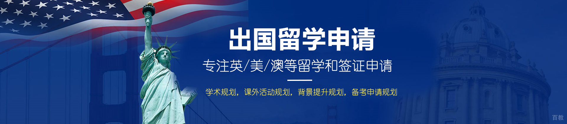 上海美世教育