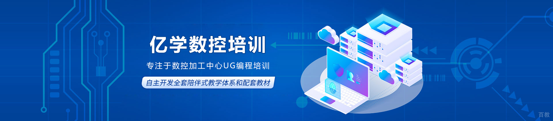 大连亿学数控培训学校