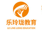 福州乐玲珑教育