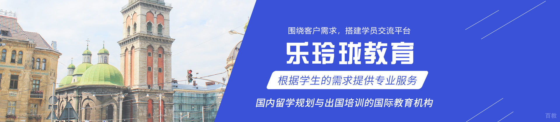 福州乐玲珑教育