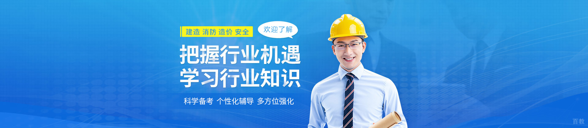 长春学天教育