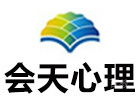 长沙会天心理