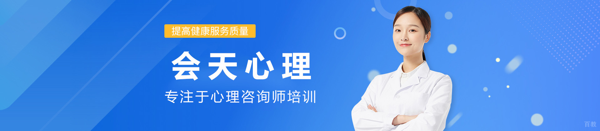 海口会天心理