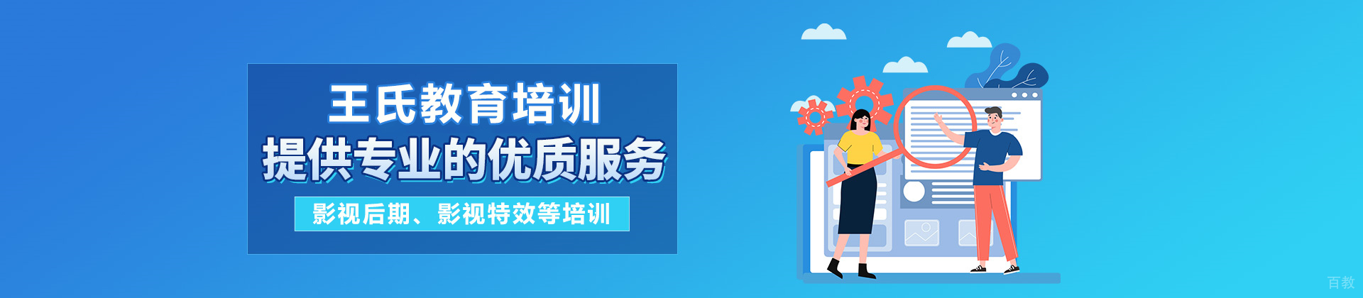 石家庄王氏教育