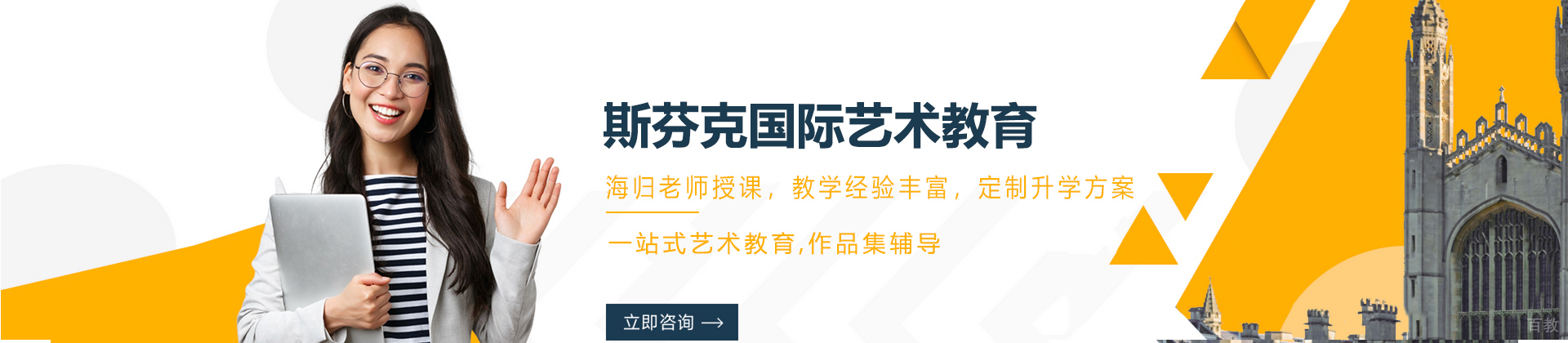 南京斯芬克国际艺术教育