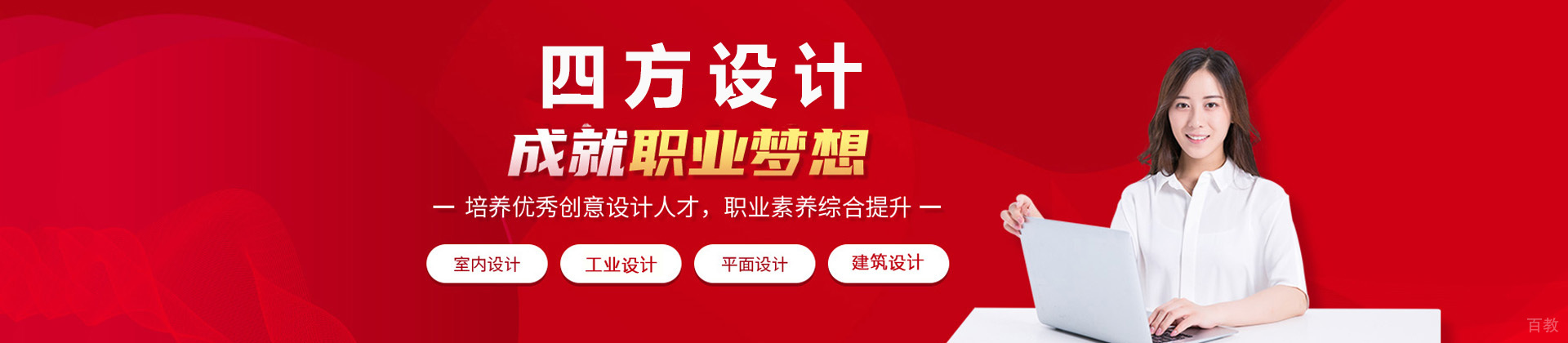 青岛四方设计软件学院