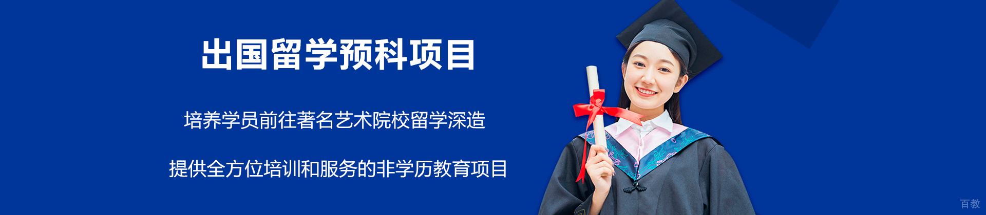 北京服装学院国际预科