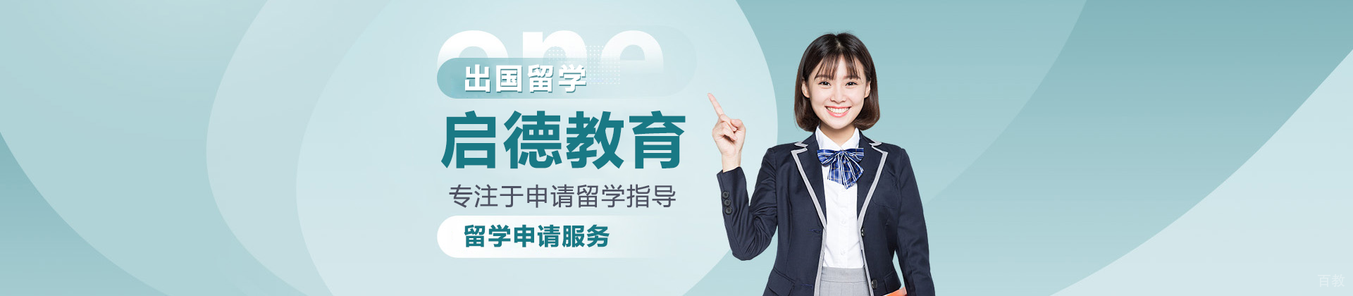 上海启德教育
