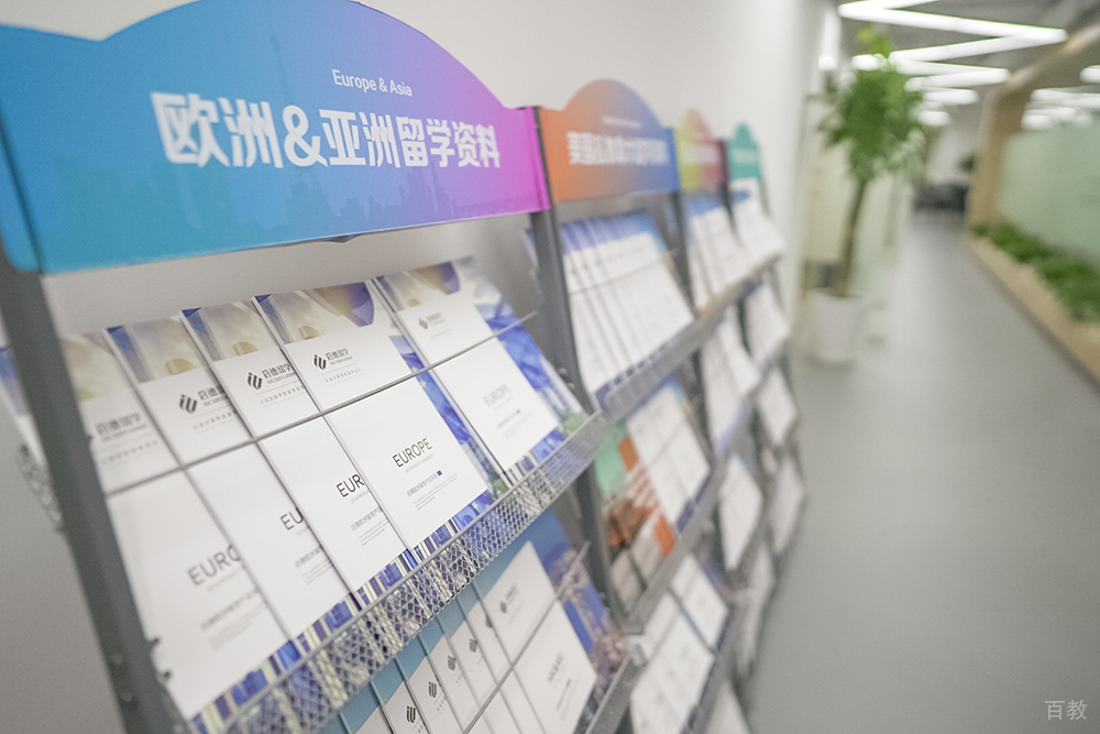 各式留学资料