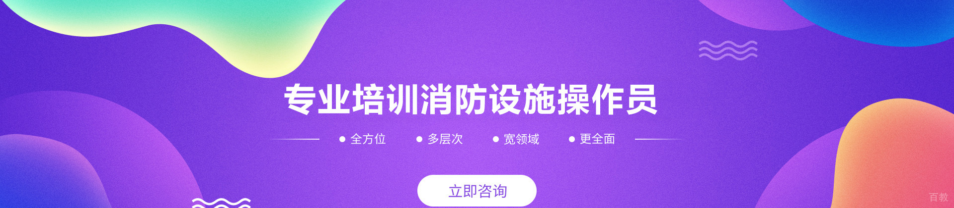 长沙中消教育