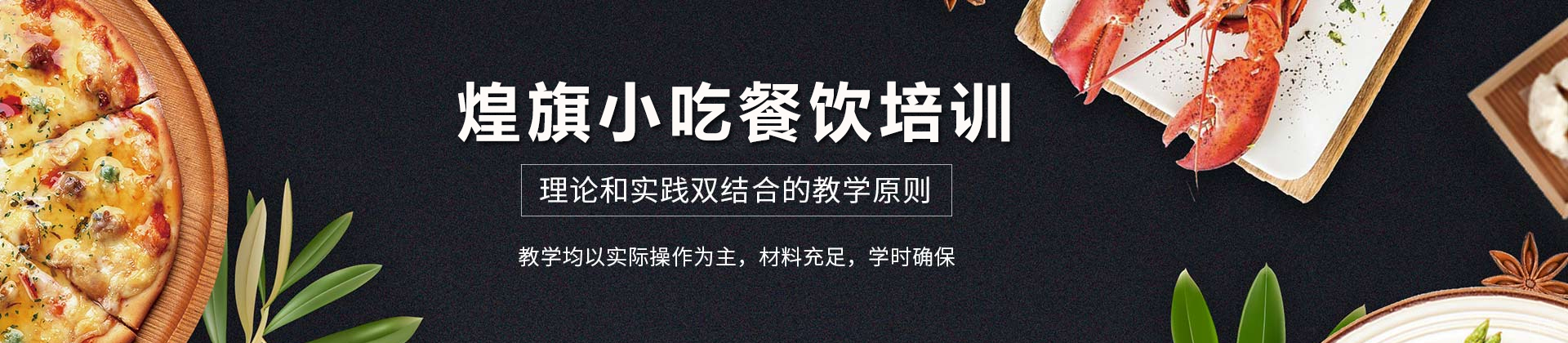 武汉煌旗小吃