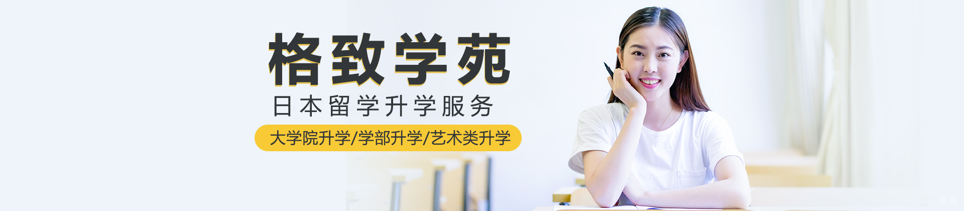 上海格致学苑